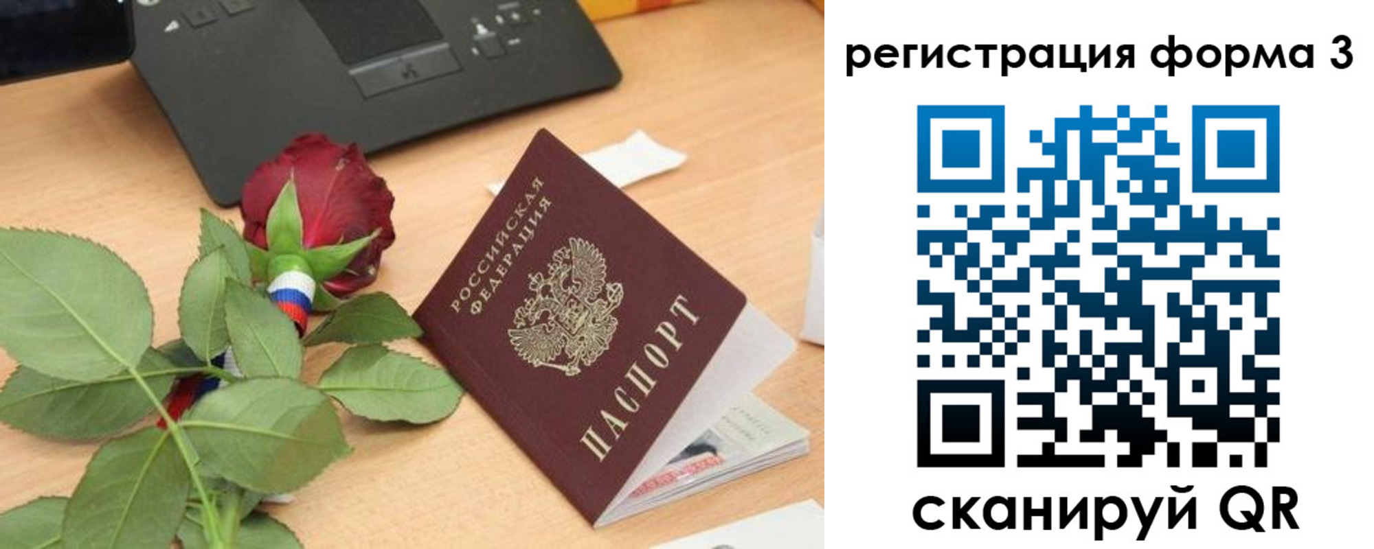 регистрация для дет. сада в Северодвинске
