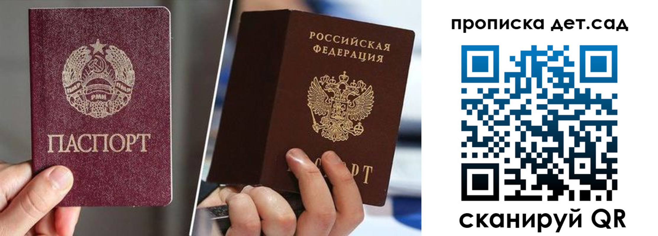 где прописаться в Северодвинске