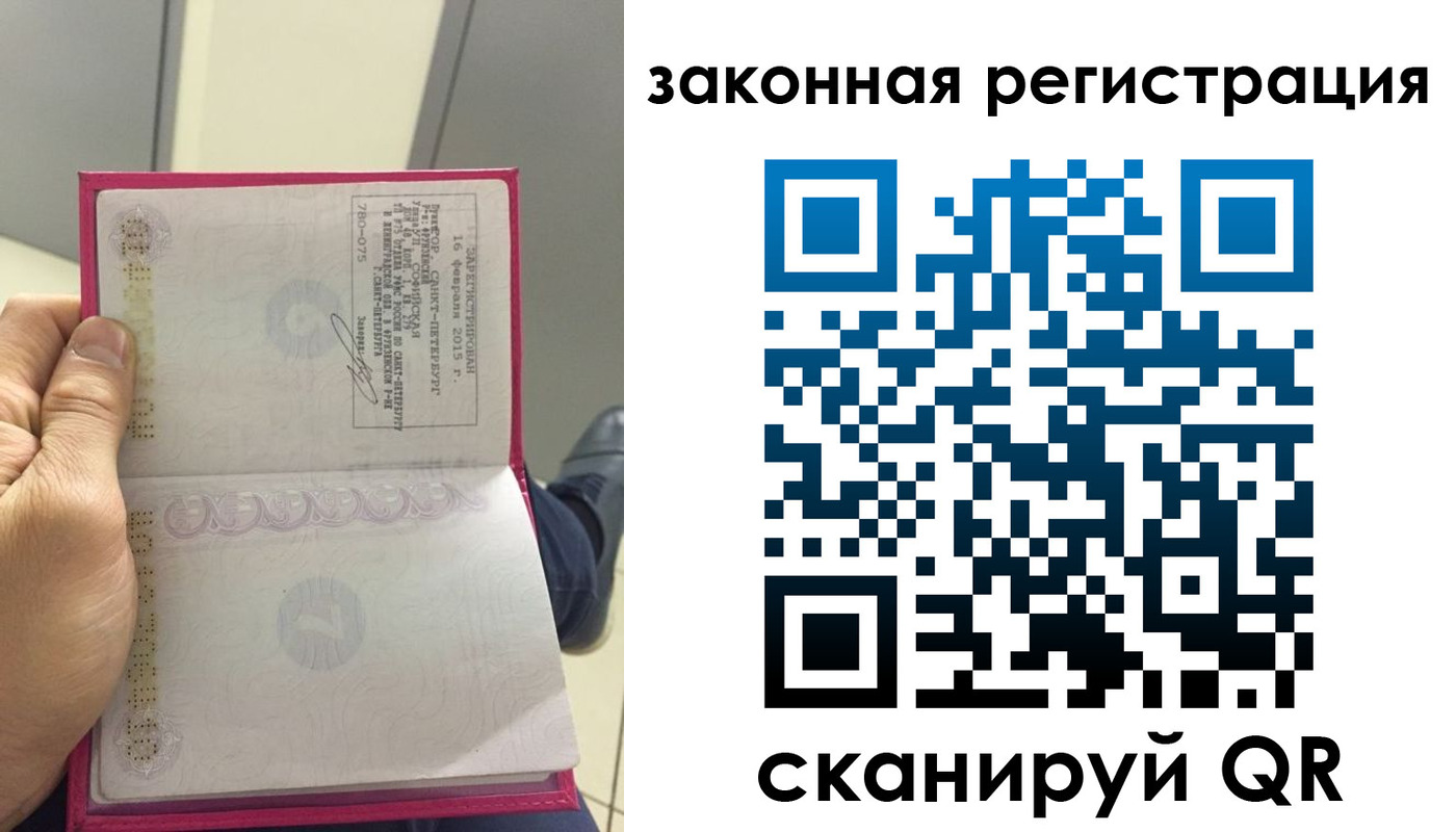 прописка для кредита в Северодвинске