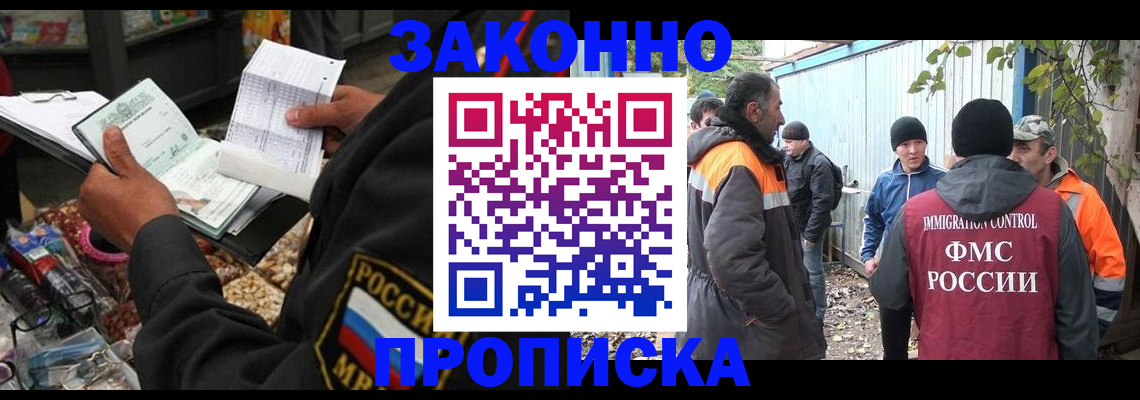 прописка для кредита в Северодвинске