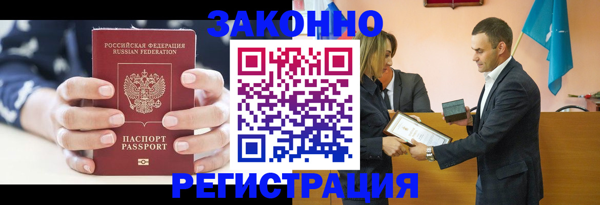 временная регистрация адрес в Северодвинске