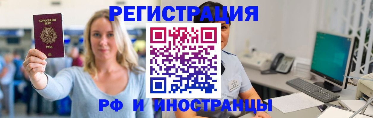 регистрация в Северодвинске