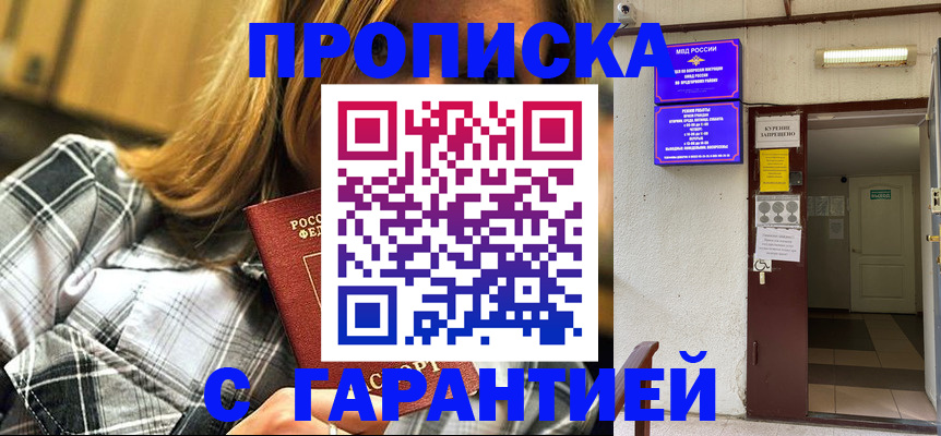 временная регистрация в Северодвинске