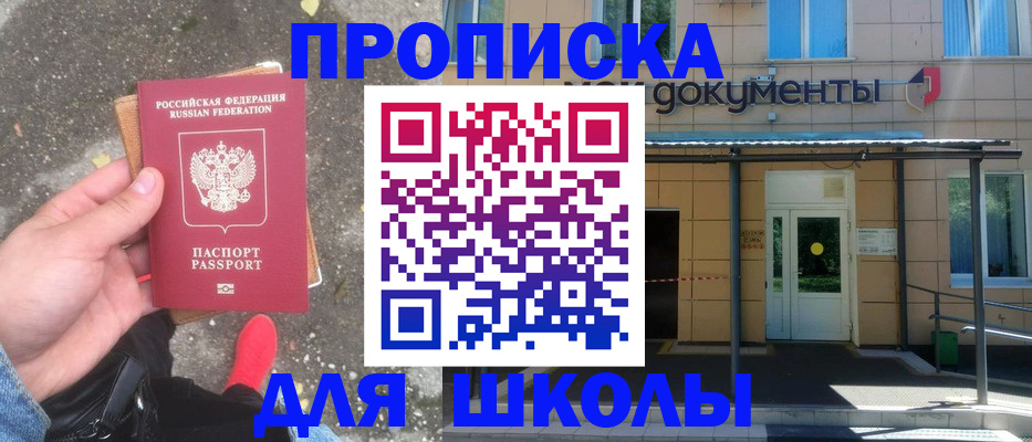 прописка в квартире в Северодвинске