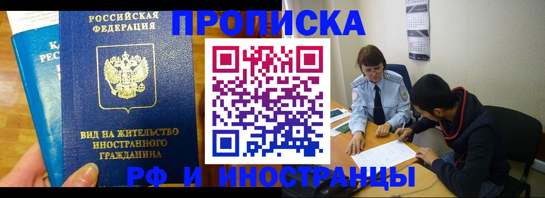 временная регистрация госуслуги в Северодвинске