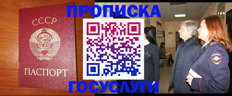 прописка иностранных граждан в Северодвинске