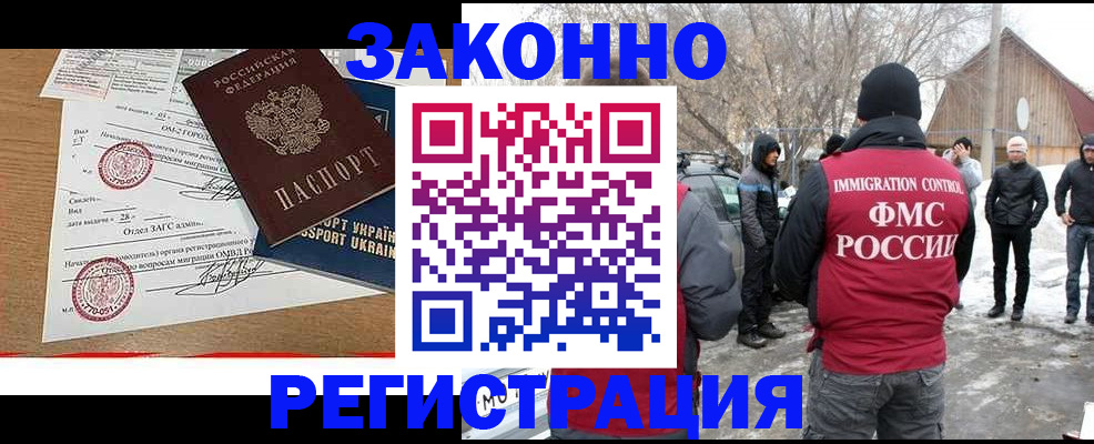 временная регистрация гарантия в Северодвинске